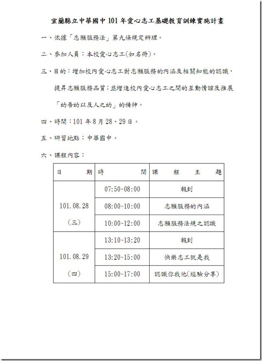 愛心志工