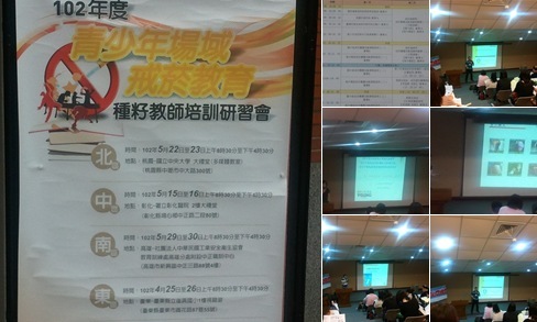 檢視 研習照片