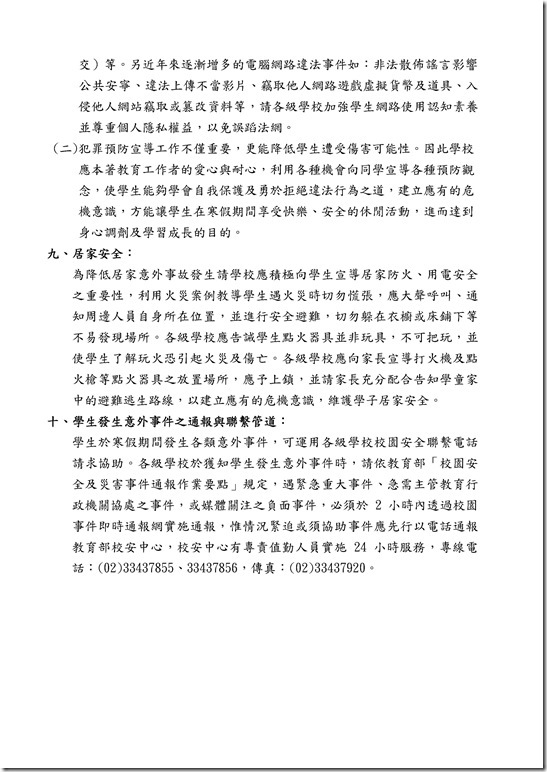 Microsoft Word - 376429615X0000000_102D133949_102D2056324[1].doc0003