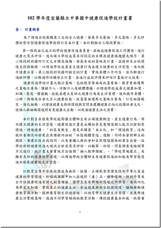 Paperless Printer, Job 15