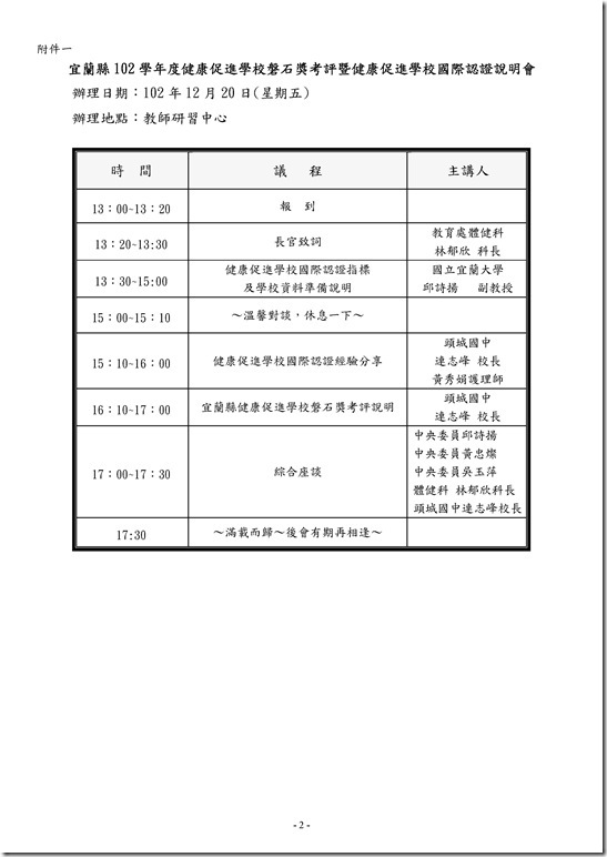 Microsoft Word - 376429615X0000000_102D128066_102D2053726[1].doc0001