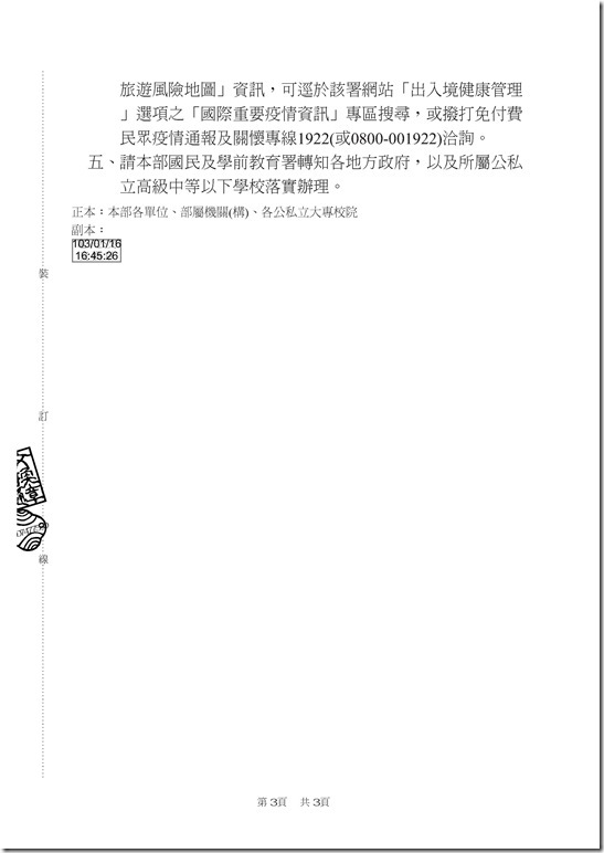 376429615X0000000_103D009427_103D2003687[1].pdf0002