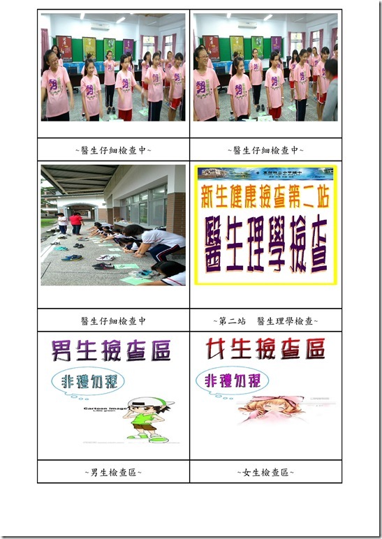 Microsoft Word - 102.10.8健康檢查成果.doc0001