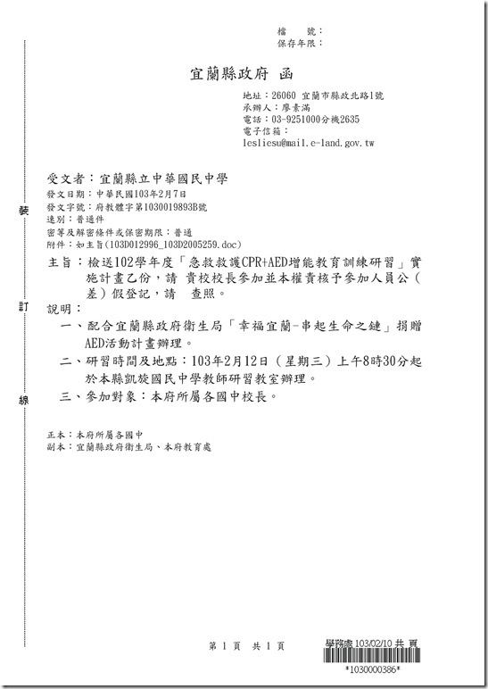 1030000386_13375723[1].pdf