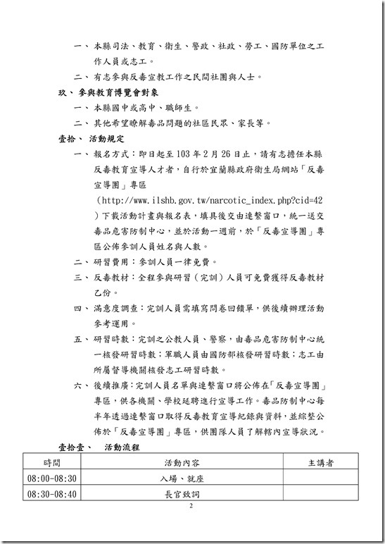 Microsoft Word - 376429615X0000000_103D013172_103D2005355[1].doc0001