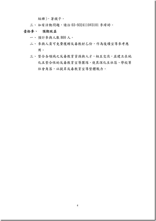 Microsoft Word - 376429615X0000000_103D013172_103D2005355[1].doc0003