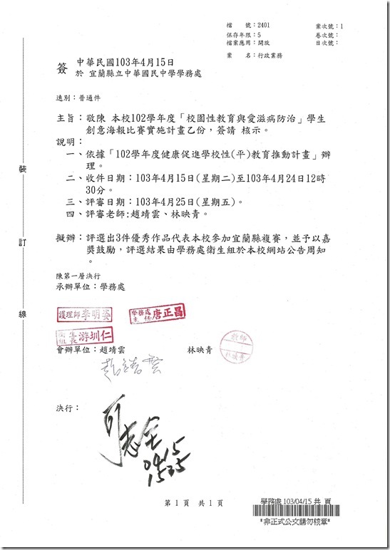 掃描0001.pdf