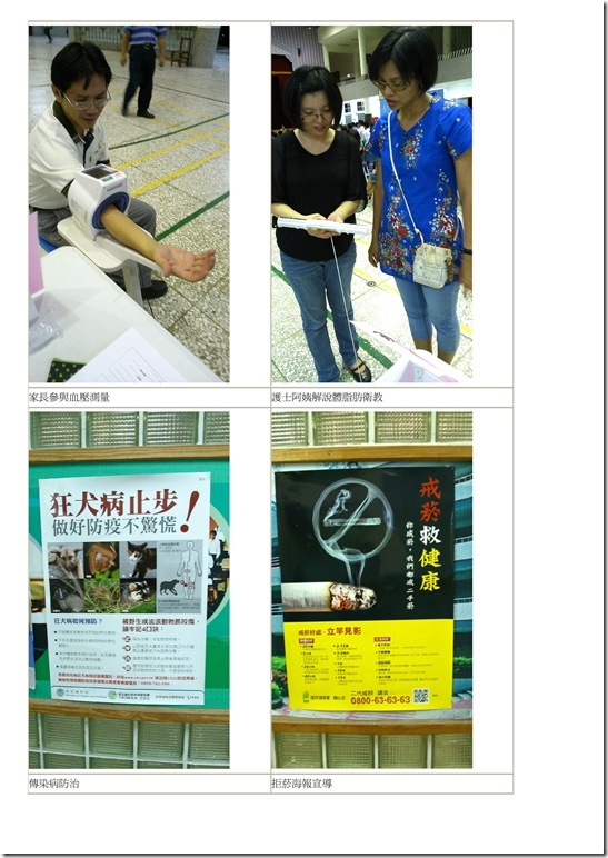 Microsoft Word - 102學年度親職教育座談會活動.doc0001