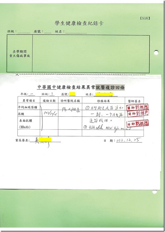 掃描0002.pdf