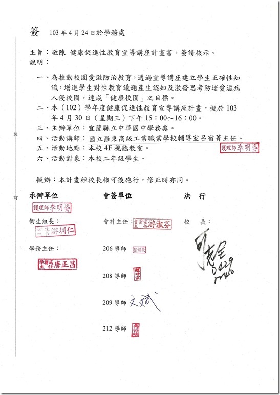 掃描0001.pdf
