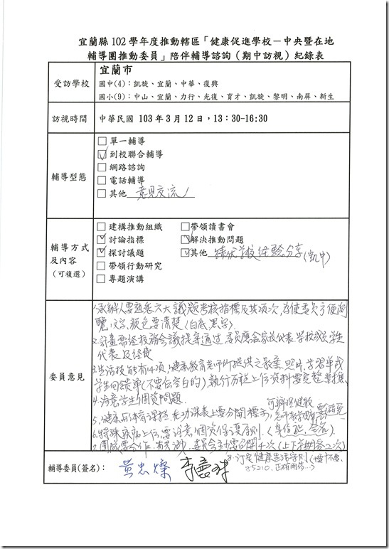 宜蘭