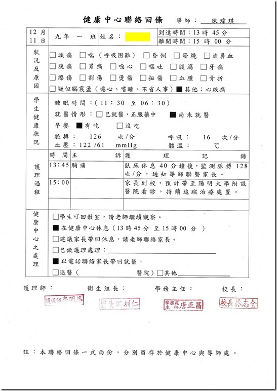 掃描0002.pdf