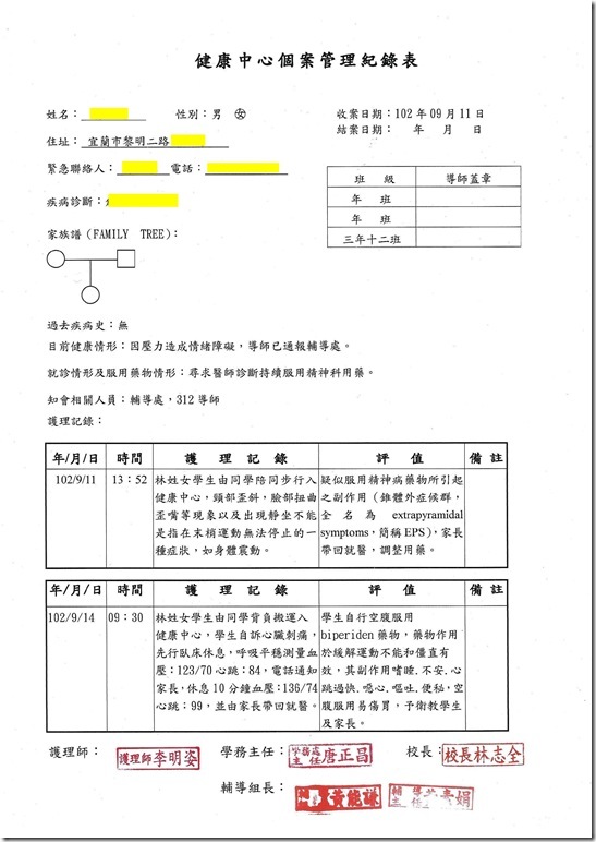 掃描0001.pdf
