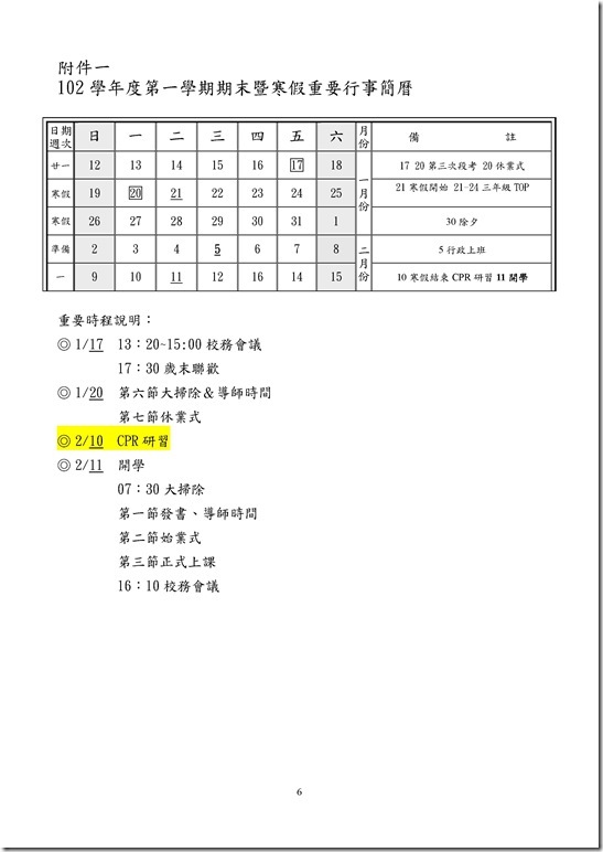 Microsoft Word - 會議紀錄102上(末)103.1.17.doc0005