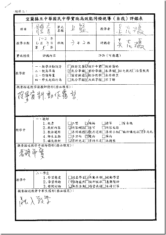 評鑑表(1-21頁)