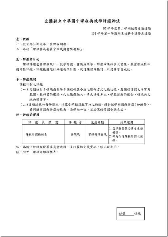 Microsoft Word - 22873-2373963.doc
