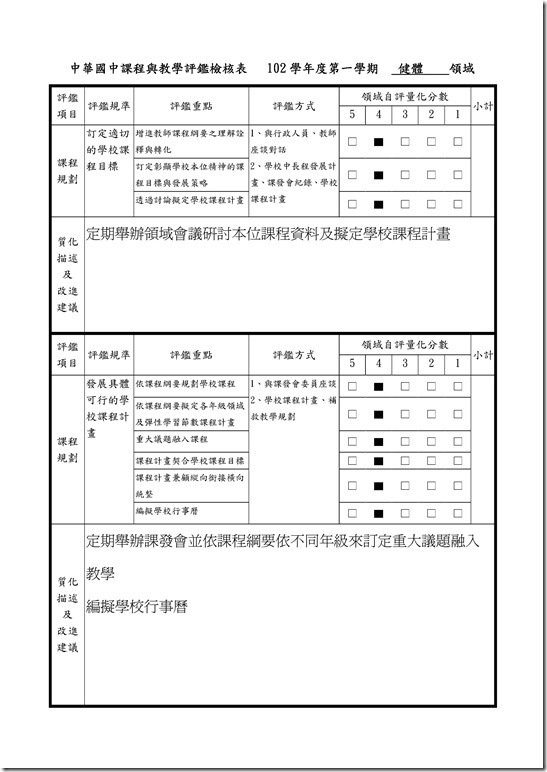 Microsoft Word - 22873-2373963.doc0001