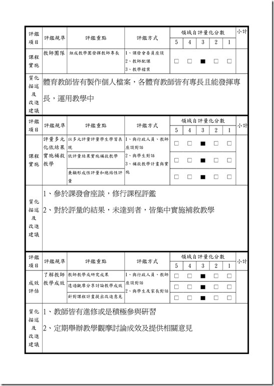 Microsoft Word - 22873-2373963.doc0003