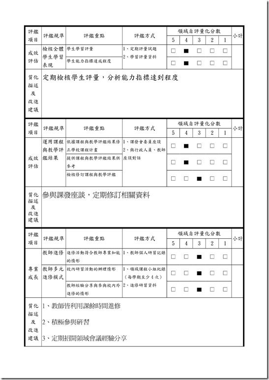 Microsoft Word - 22873-2373963.doc0004