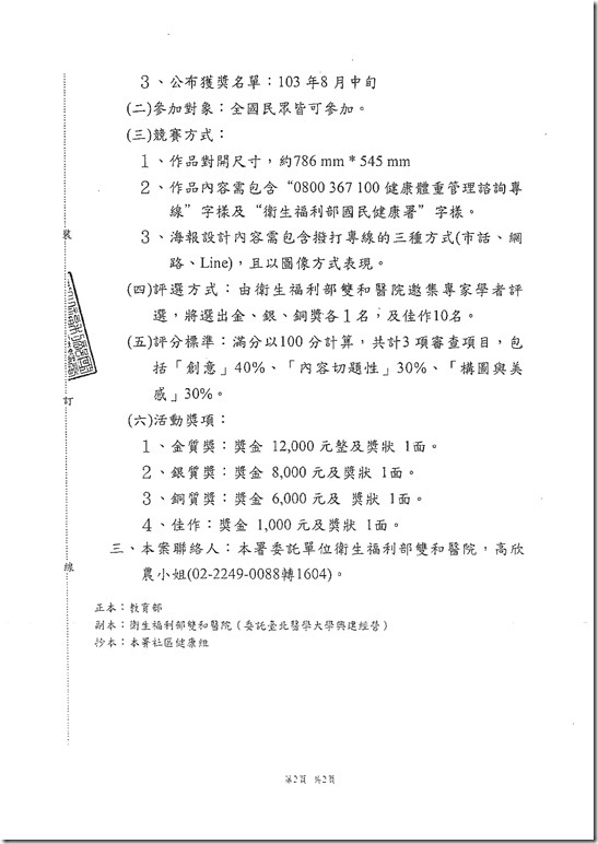 %E6%B5%B7%E5%A0%B1%E8%A8%AD%E8%A8%88%E6%AF%94%E8%B3%BD_13155746.pdf0001