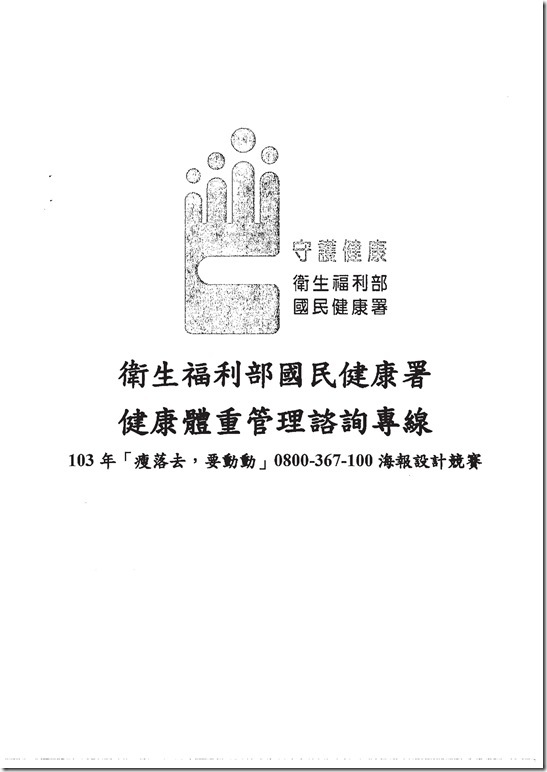 %E6%B5%B7%E5%A0%B1%E8%A8%AD%E8%A8%88%E6%AF%94%E8%B3%BD_13155746.pdf0002