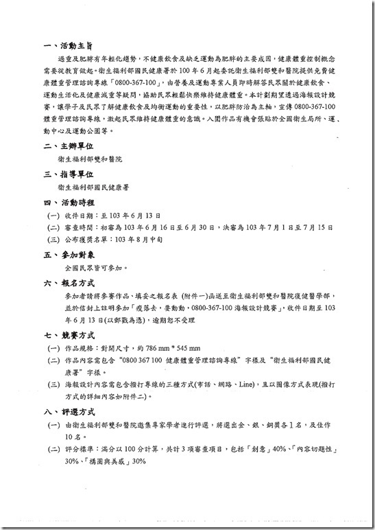 %E6%B5%B7%E5%A0%B1%E8%A8%AD%E8%A8%88%E6%AF%94%E8%B3%BD_13155746.pdf0003