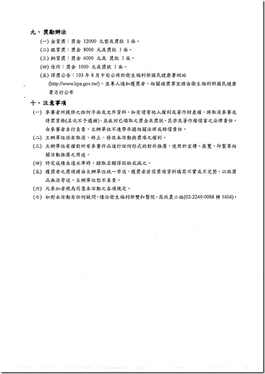 %E6%B5%B7%E5%A0%B1%E8%A8%AD%E8%A8%88%E6%AF%94%E8%B3%BD_13155746.pdf0004