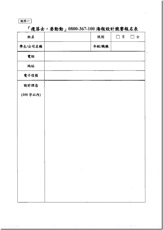 %E6%B5%B7%E5%A0%B1%E8%A8%AD%E8%A8%88%E6%AF%94%E8%B3%BD_13155746.pdf0005