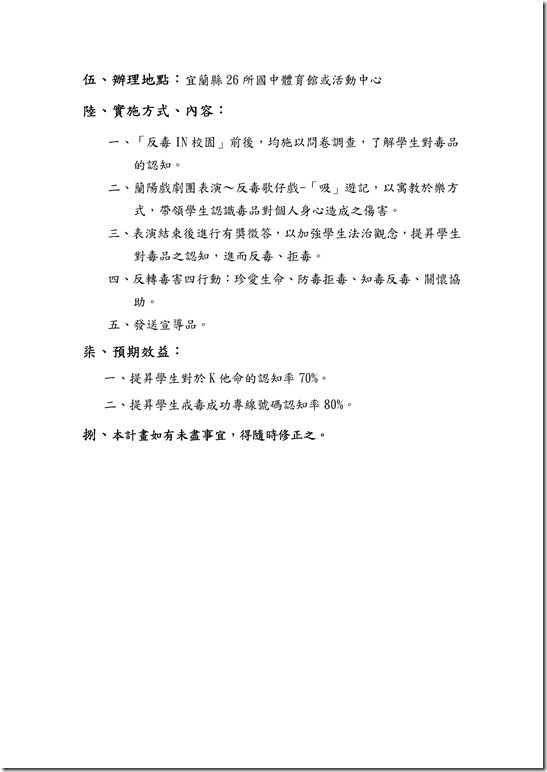 Microsoft Word - 24a738c1cb9726cb6a4456bbeeaa20c1_103D049948_103D2021904[1].doc0001