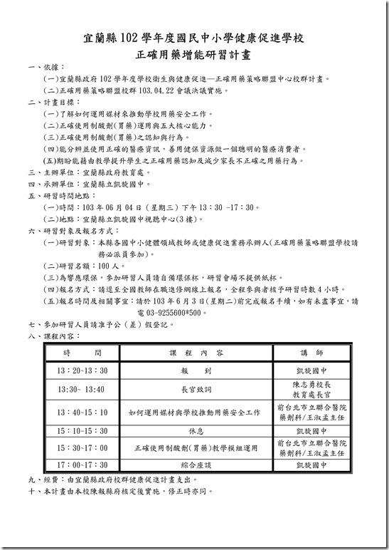 Microsoft Word - 7cb33348fc8d488499326dd686c32b8d_103D050689_103D2022159[1].docx