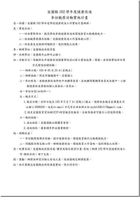 Microsoft Word - a3bc4b9d89d38e40eec4410aa2ecaf45_103D039293_103D2017229[1].doc