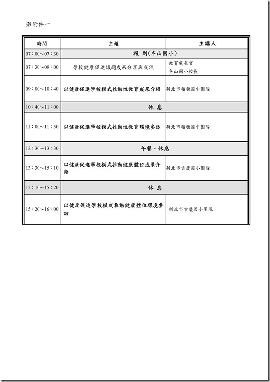 Microsoft Word - a3bc4b9d89d38e40eec4410aa2ecaf45_103D039293_103D2017229[1].doc0001