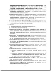 Microsoft Word - 宜蘭縣103學年度國民中小學學生健康檢查實施計畫0009