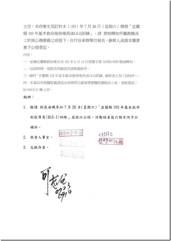 20140730081030_掃描0001.pdf