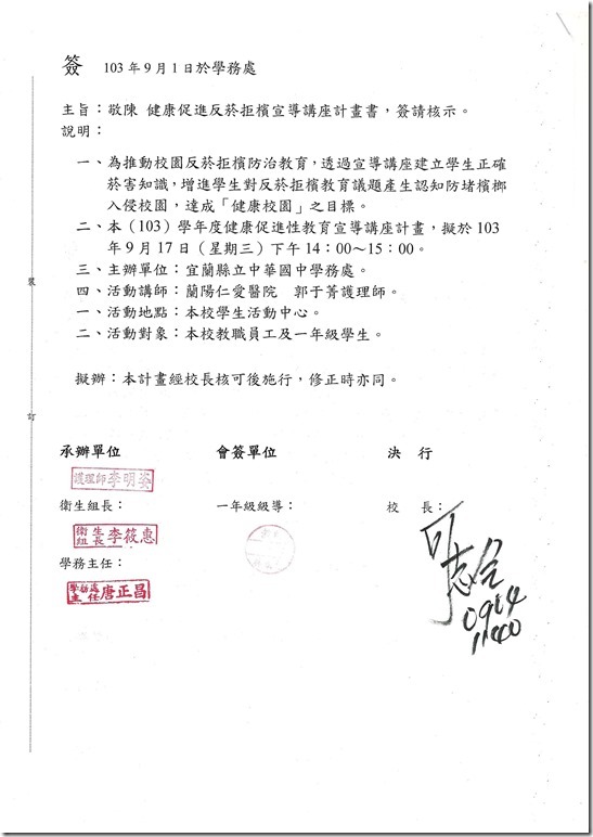 掃描0001.pdf