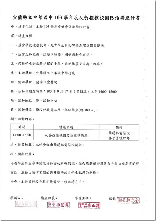 掃描0001.pdf