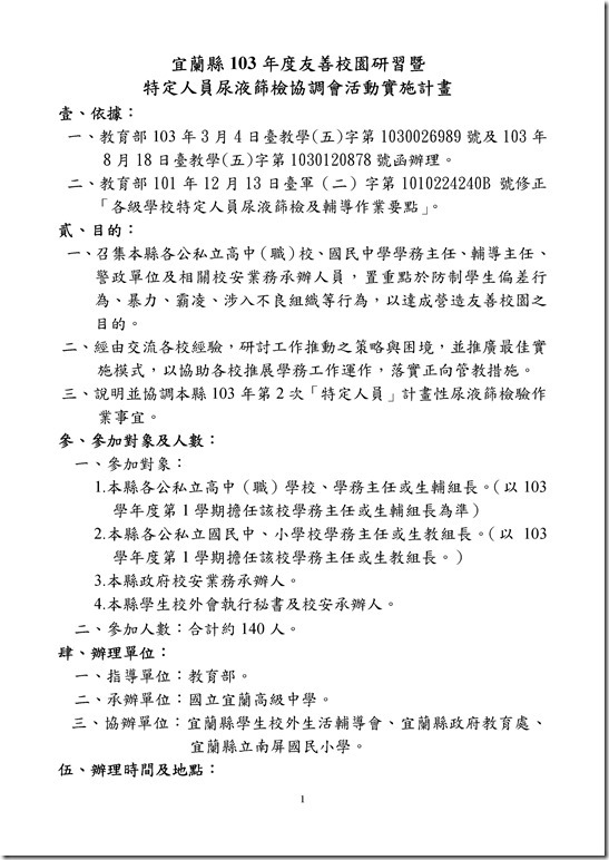 Microsoft Word - 34ea1be020f4fb70148a16f25fb-265b_1030000378-1