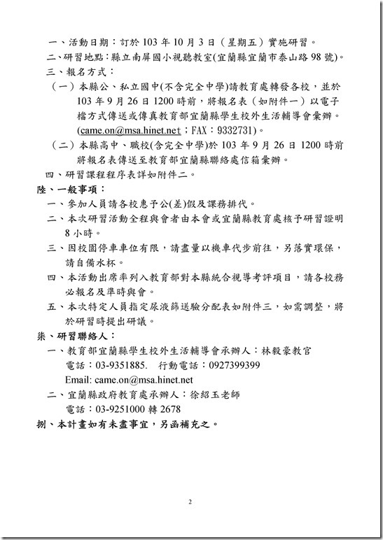 Microsoft Word - 34ea1be020f4fb70148a16f25fb-265b_1030000378-10001