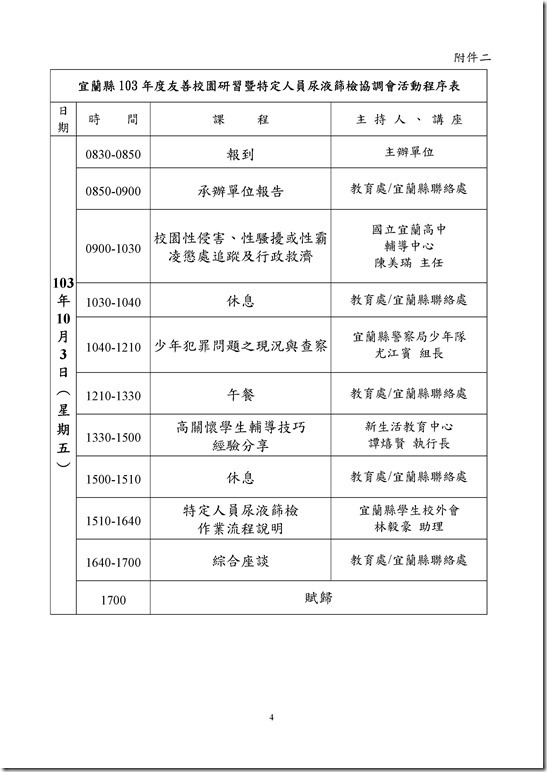 Microsoft Word - 34ea1be020f4fb70148a16f25fb-265b_1030000378-10003