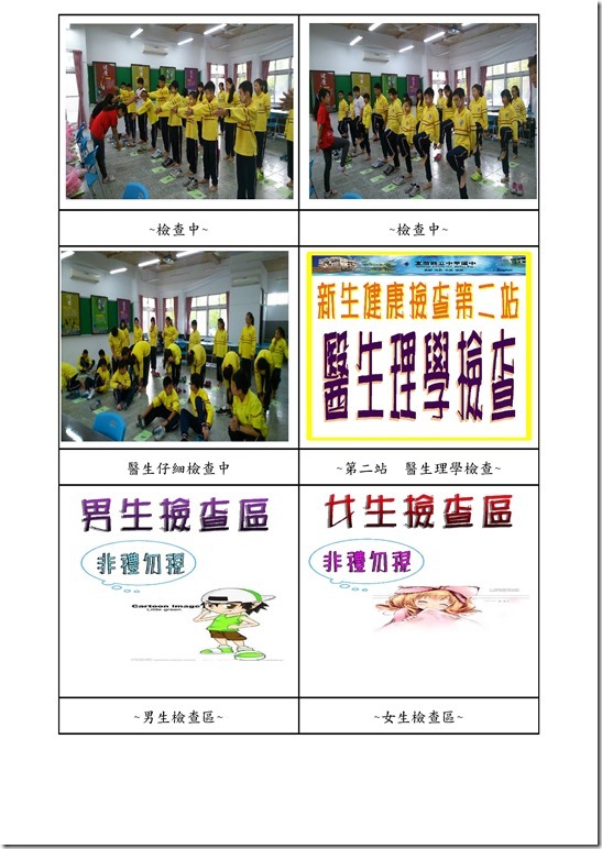 Microsoft Word - 103.11.21健康檢查成果0001