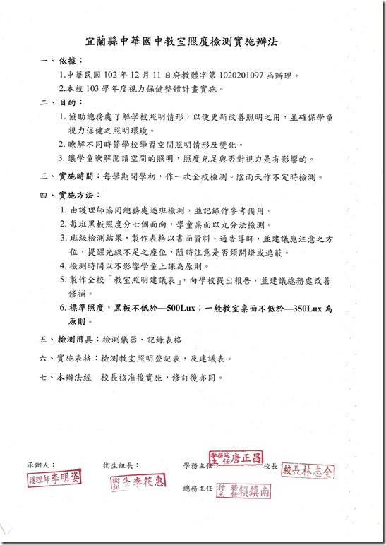 掃描0001.pdf