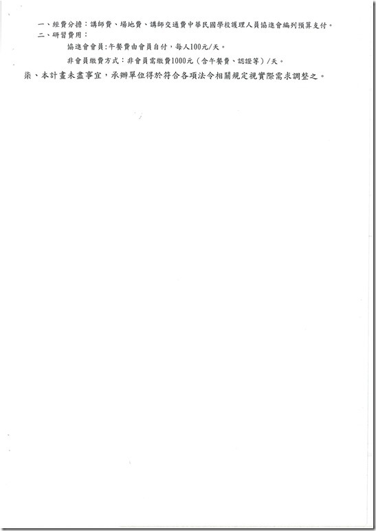 104護理人員增能.pdf0002