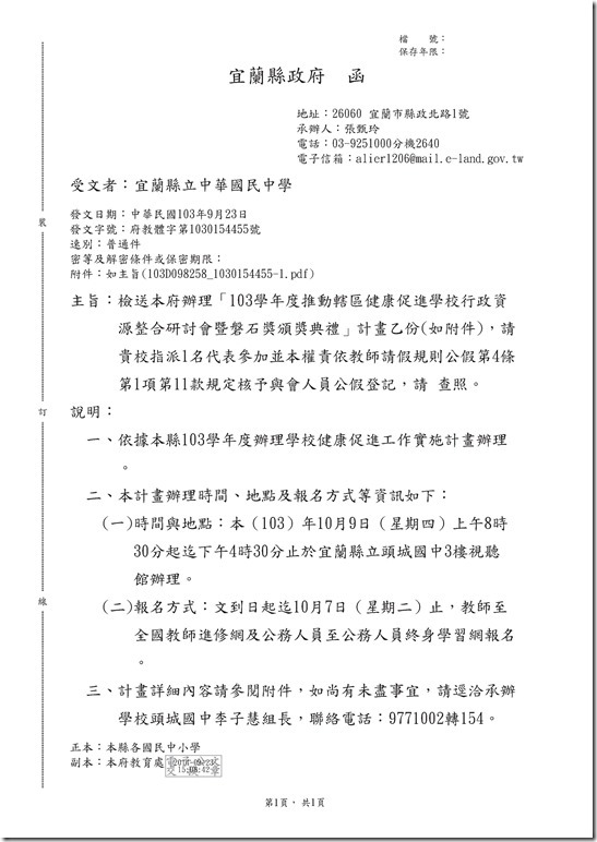 103E0002819.pdf