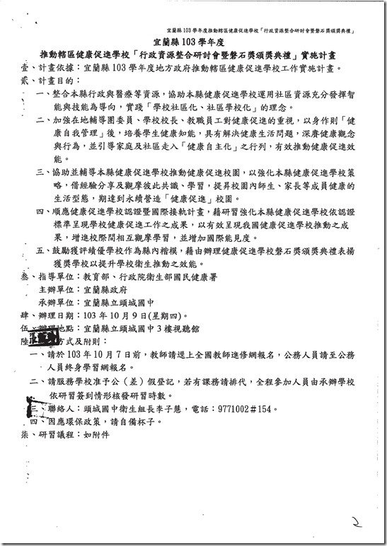 2d4294df1f6f314fc2d3ba697ad94277_103D098258_1030154455-1.pdf