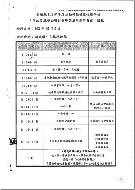 2d4294df1f6f314fc2d3ba697ad94277_103D098258_1030154455-1.pdf0001