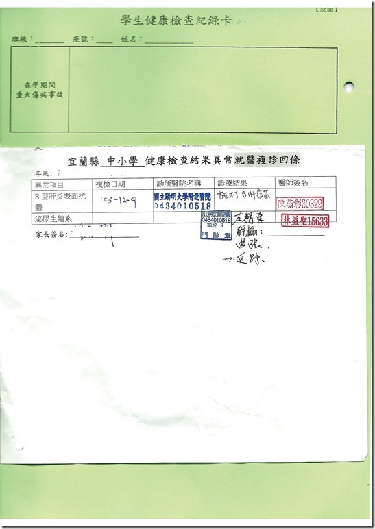 掃描0004.pdf