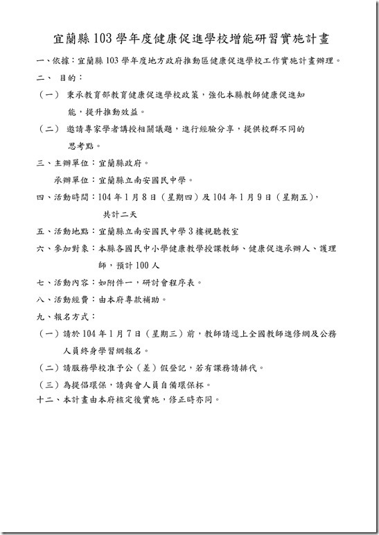 Microsoft Word - b761233bcc0b1c480ae72a392e8f2523_103D131659_103D2056073
