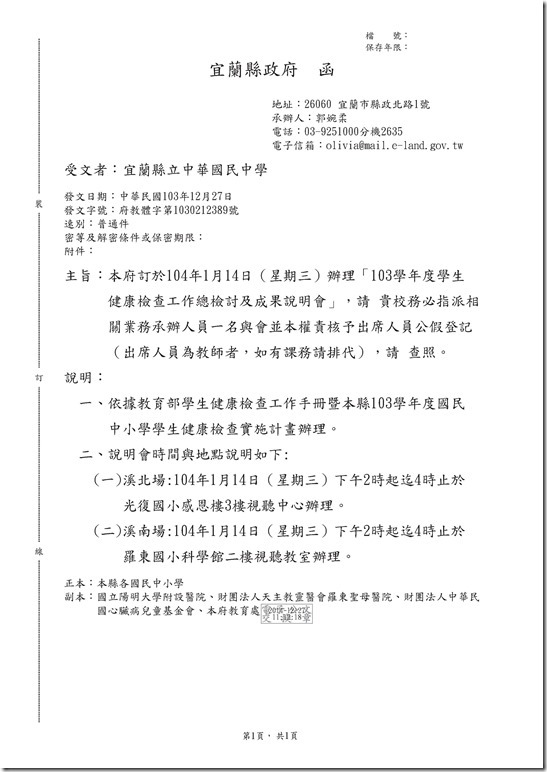 103E0003882.pdf