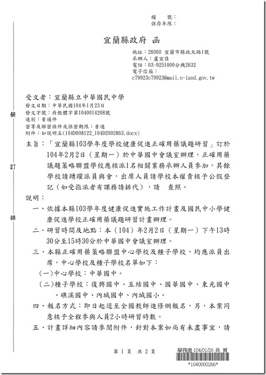 1040000266_12484713.pdf