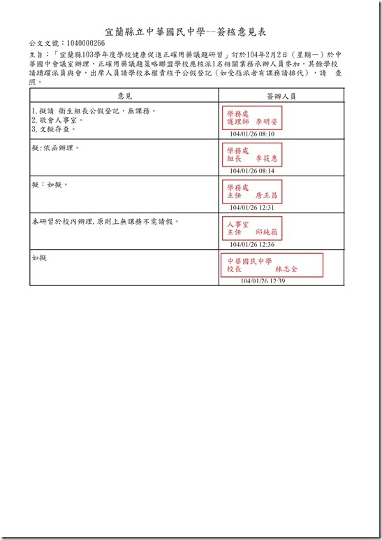 104.2.2.pdf
